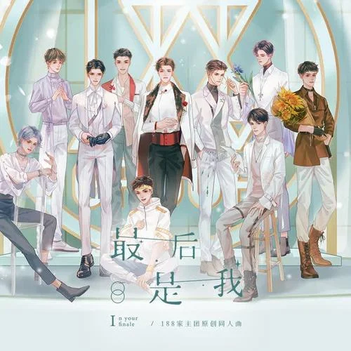 最后是我-妙影輕音閣