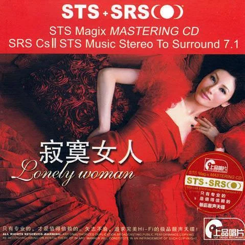 離別的秋天-群星