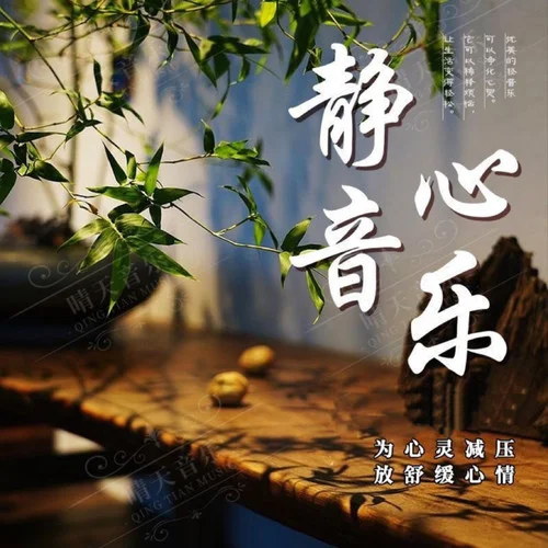 梨園春 (DJ嗩吶版)-李添兵