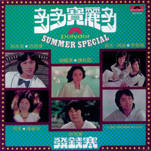 打雀英雄傳-許冠杰