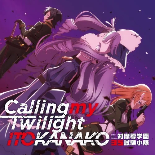 Calling my Twilight-いとうかなこ