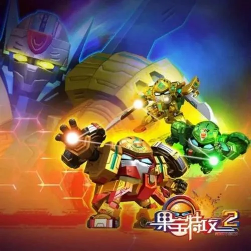 疯狂果宝-陈洁丽&祖丽晴&王巍&陆双