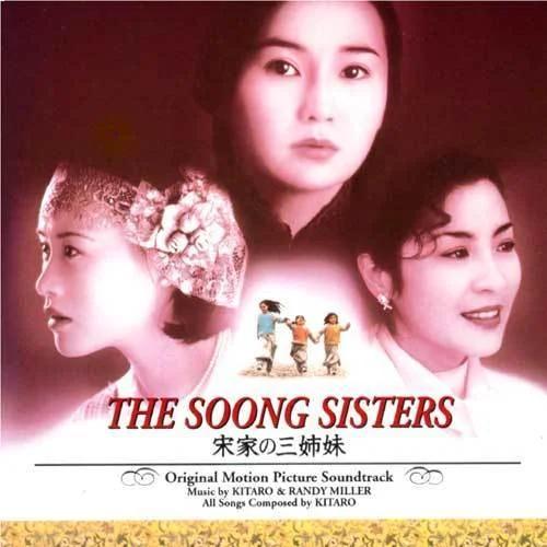 回音壁-終章-喜多郎