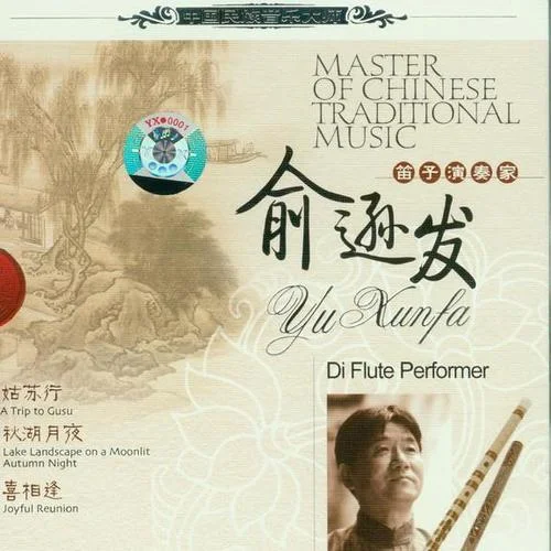 揚(yáng)鞭催馬運(yùn)糧忙-俞遜發(fā)