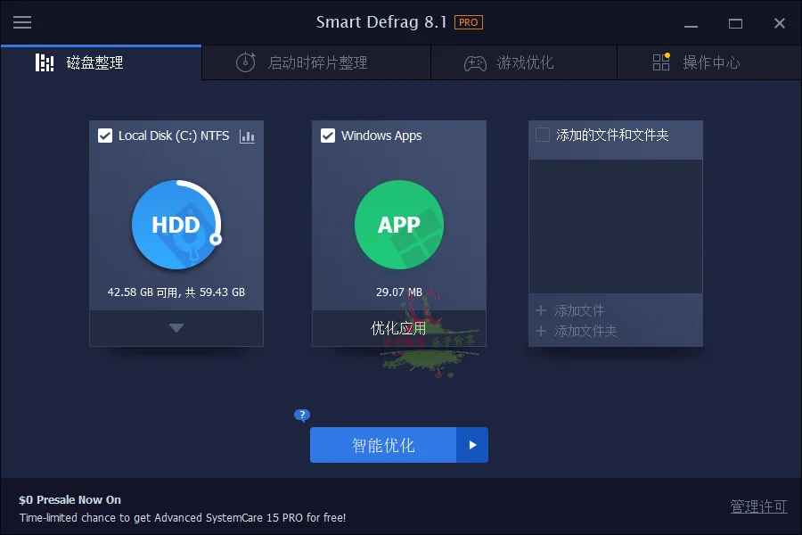 IObit Smart Defrag Pro v11.1.0.466