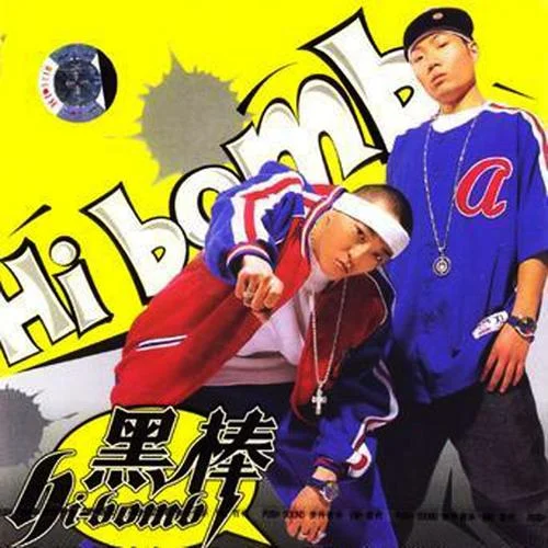 霞飞路87号-黑棒