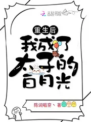 誤闖天家-王小桃