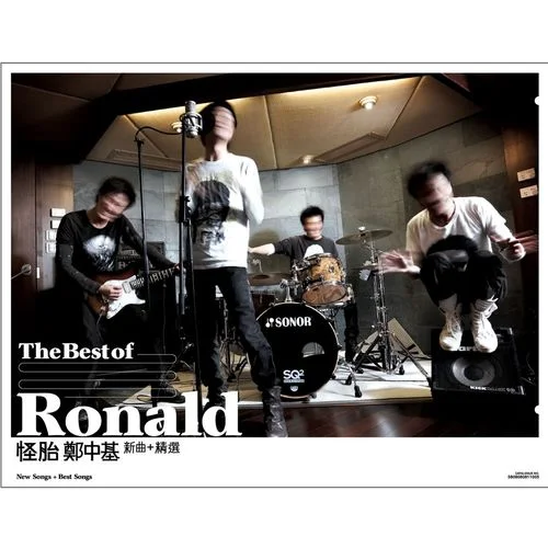 絕口不提! 愛你-鄭中基