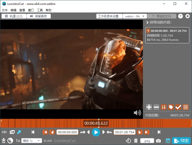 LosslessCut无损剪辑v3.67.2绿色版