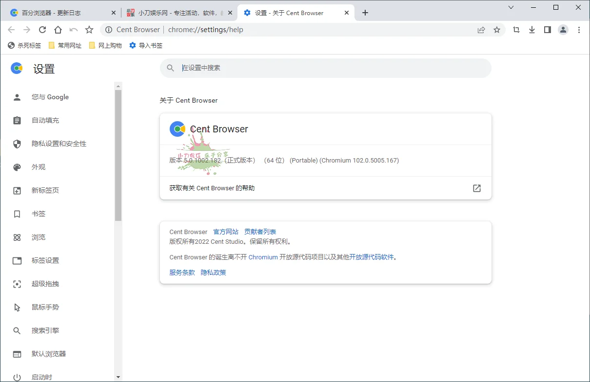 百分瀏覽器v5.2.1168.83便攜版