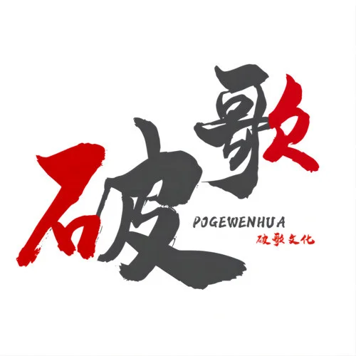 海底 (凤凰传奇原版)-老疯子