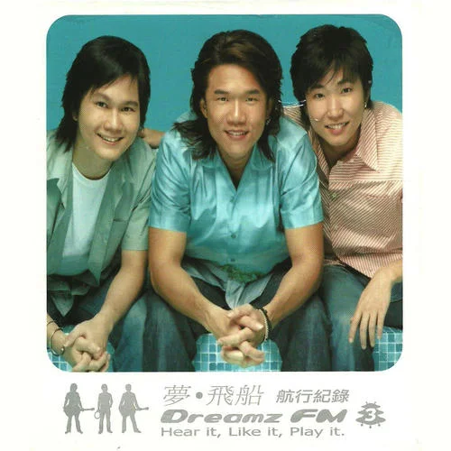 有效日期 (Date of Expiry)-夢(mèng)飛船&林倛玉