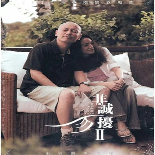 最好不相見-電影原聲