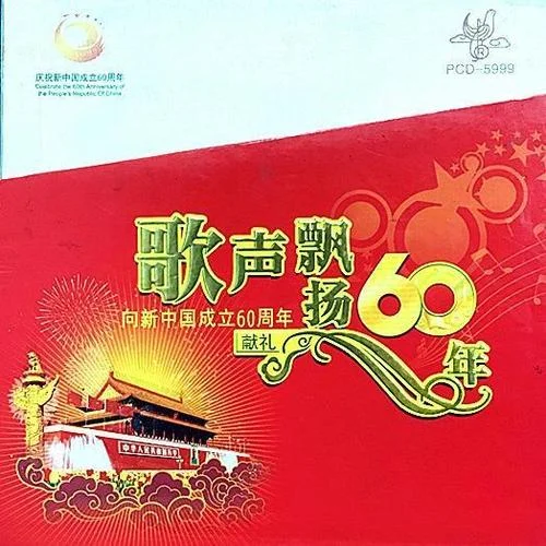 遠(yuǎn)方的客人請(qǐng)你留下來-殷秀梅&戴玉強(qiáng)