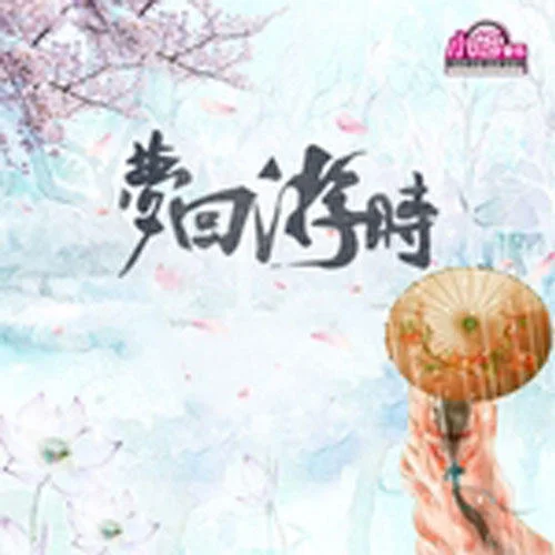 武士之心-小旭音樂