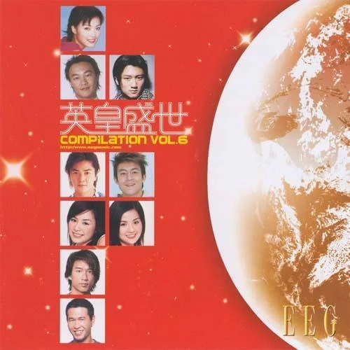 敢作敢為-鄭伊健