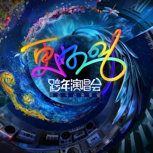 Young And Beautiful (Live)-周深