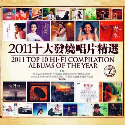 夢入桃花源-陳思思