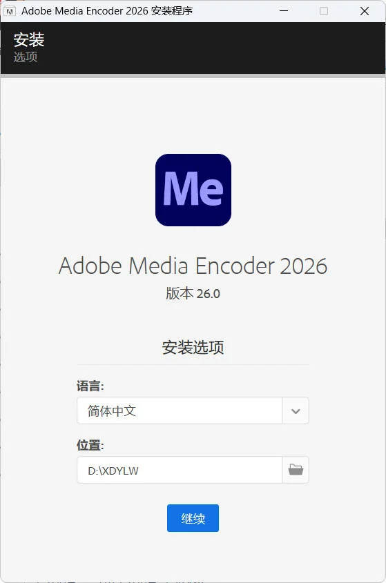 Adobe Media Encoder 2026 v26.0.0高級(jí)版