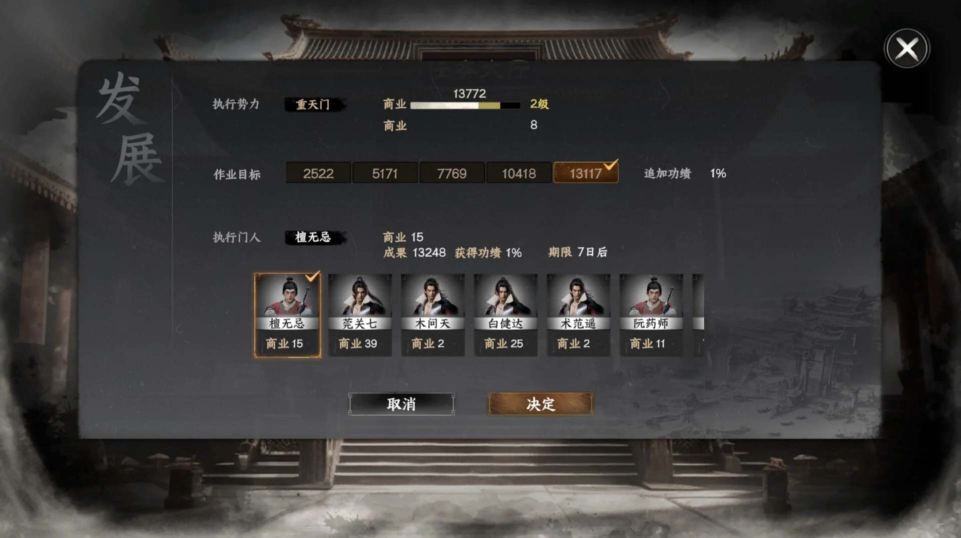 《下一站江湖Ⅱ》中文版