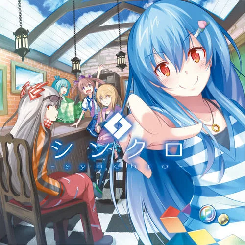 ヨスズメロディハート-森羅万象