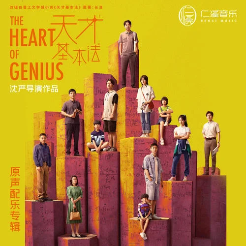 回到草莓世界的計劃-陳沛宇