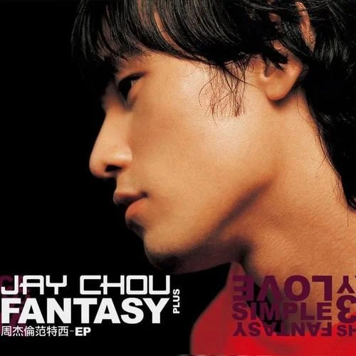 世界末日(Live)-周杰伦