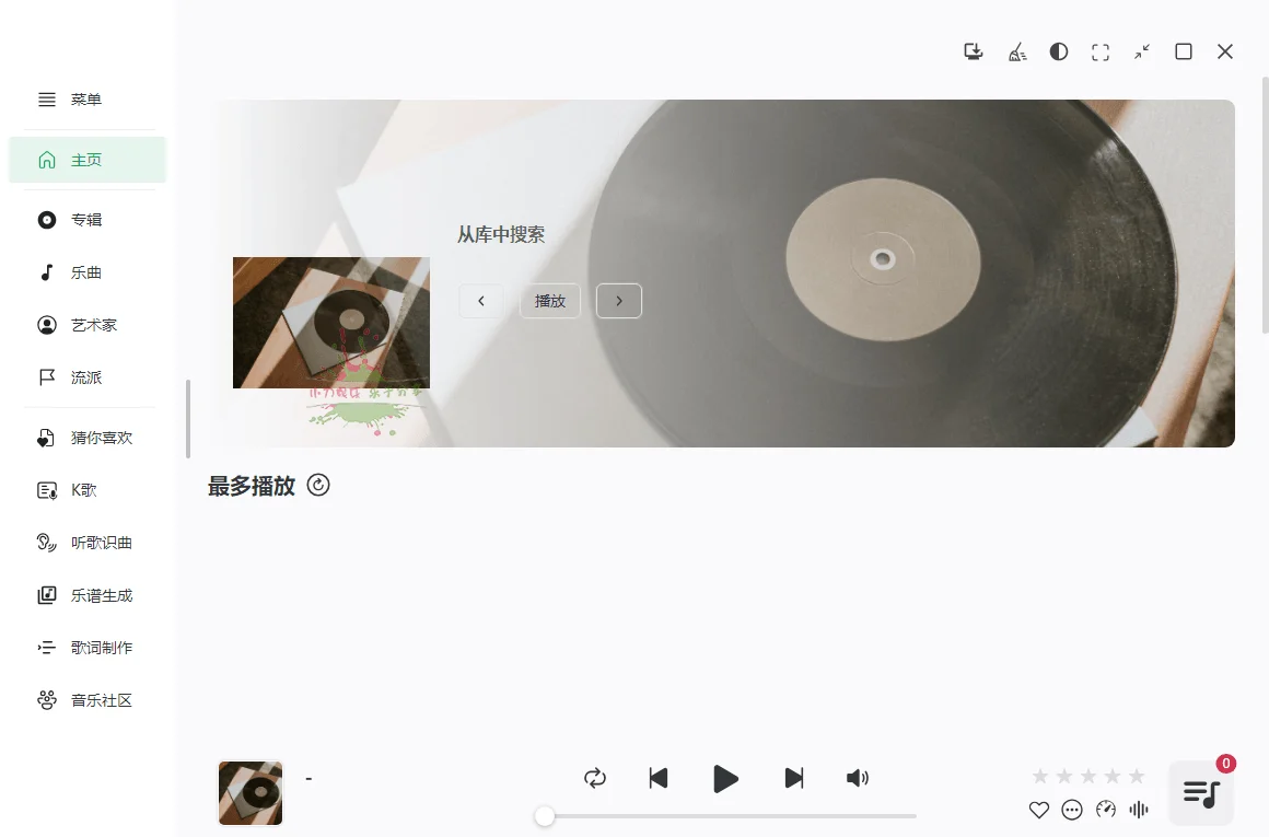 NSMusicS音樂(lè)播放器v2.0.1綠色版