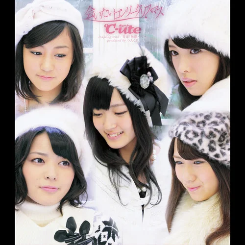 會(huì)いたいロンリークリスマス-℃-ute