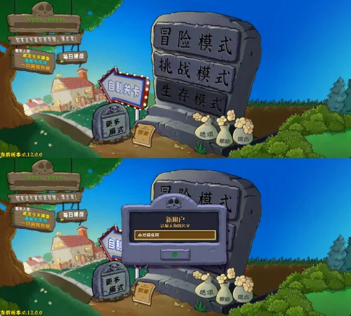 安卓植物大戰(zhàn)僵尸雜交版 v0.12