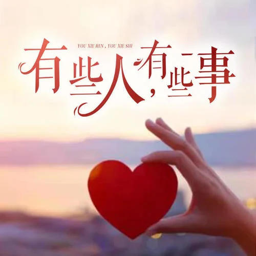 累了就醉一场-芯慈