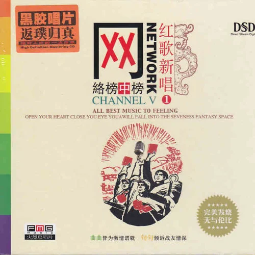 說句心里話-群星