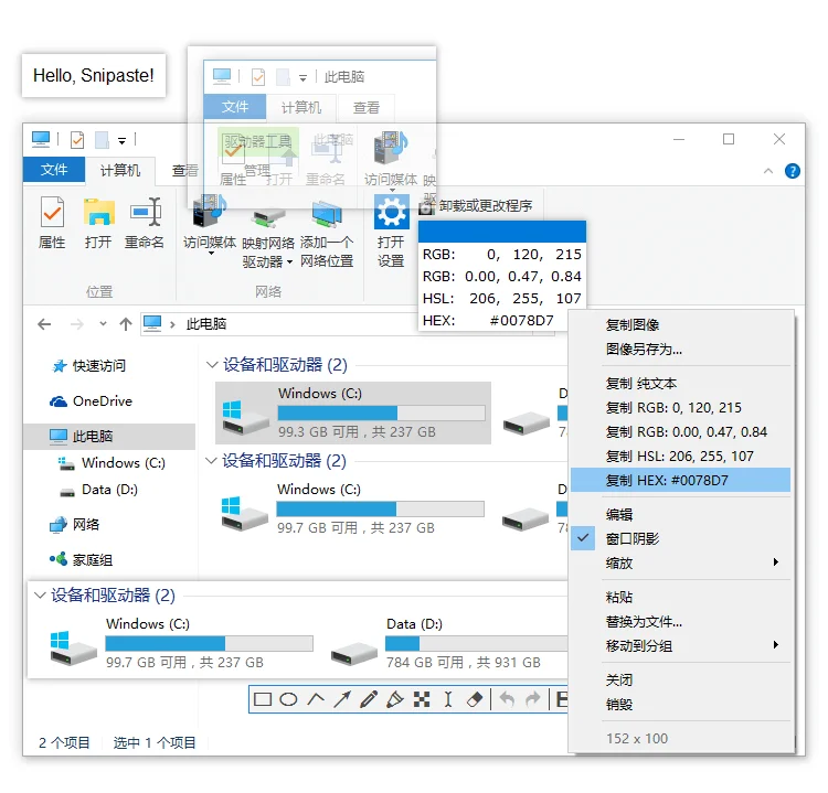 截图神器Snipaste v2.11.2 64&86绿色版