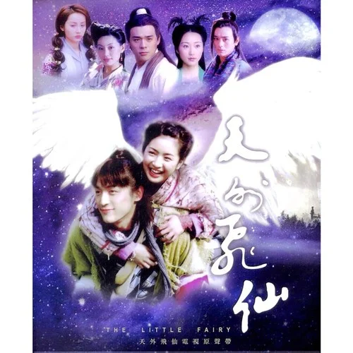 古灵精怪-吴艾伦&林珈安