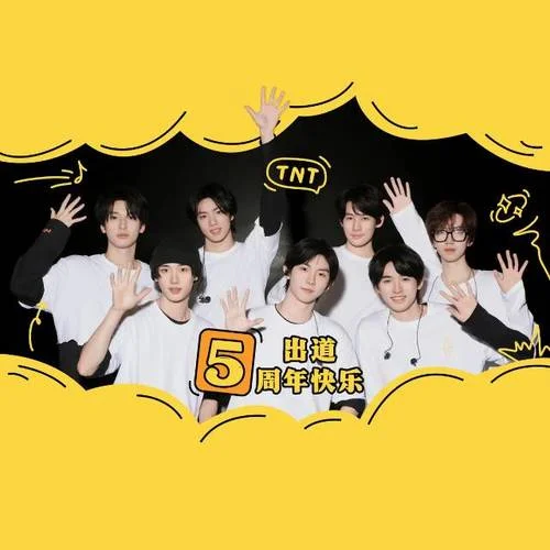 時(shí)代少年團(tuán) 沒有如果 (live)-組織一下語(yǔ)言