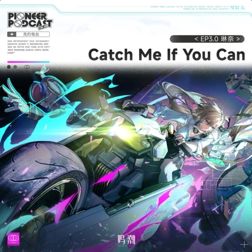 Catch Me If You Can (伴奏)-鳴潮先約電臺