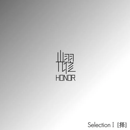 米迪拉-耀樂團(tuán)