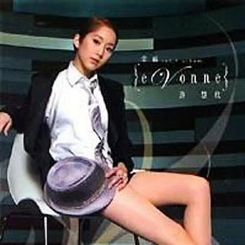 愛過(guò)以后-許慧欣