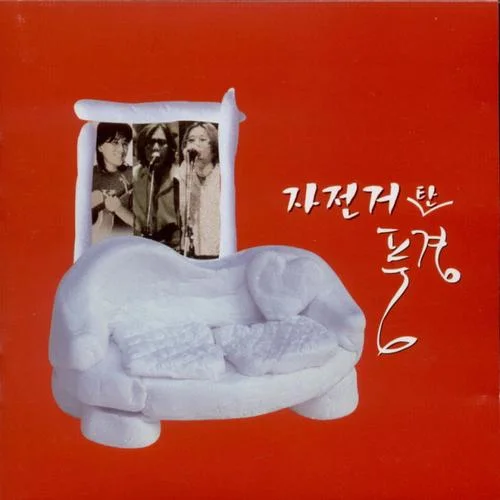 ??? ?， ??? ? (Me to You， You to Me)-騎自行車的風景