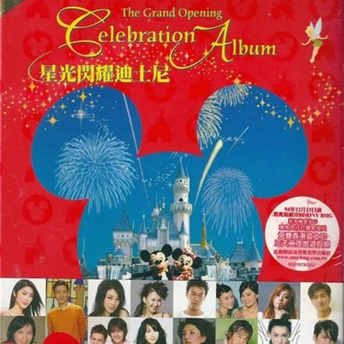 他約我去迪士尼-陳慧琳