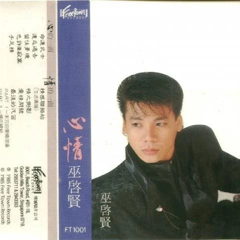 絕代雙雄-蕭麗珠