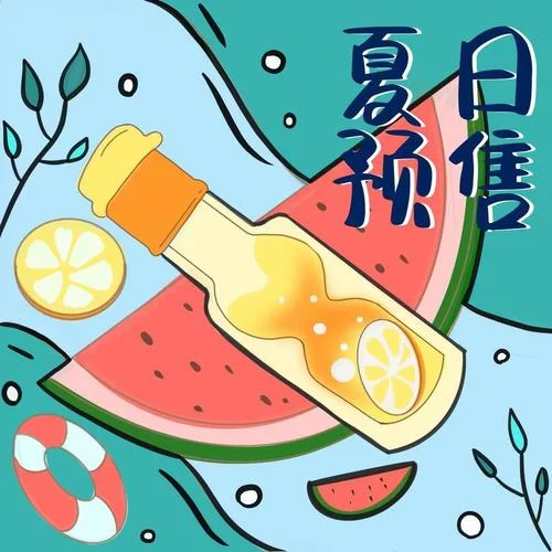 夏日預售-LightYear光年