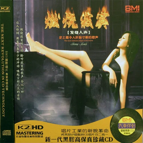 香煙愛上火柴-孫露