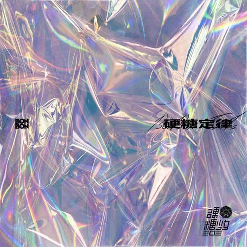 前方超A預(yù)警-硬糖少女303