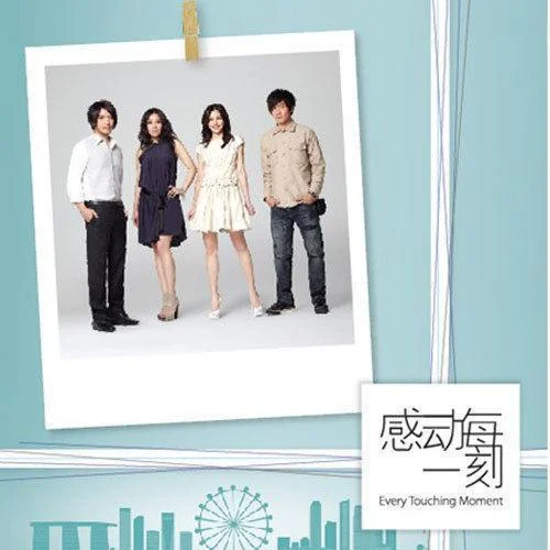 感动每一刻-林俊杰&孙燕姿&蔡健雅&阿杜
