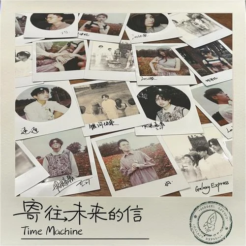 寄往未来的信 (Time Machine)-银河快递 (Galaxy Express)