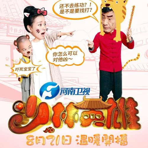 少林英雄-于榮光