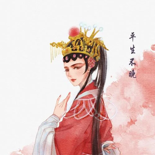 <em>笑納</em>(戲腔完整版)-平生不晚”/></figure>
<h3>?? 歌詞</h3><div style=