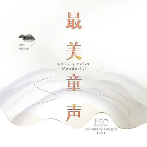 月下獨酌-袁璟雯&袁依雯