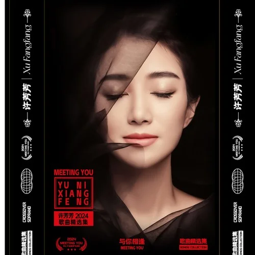 秋戀 (cover: 王明榮)-許芳芳